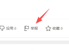 黔优网(Qianu.Com)在什么情况下可以发起举报？