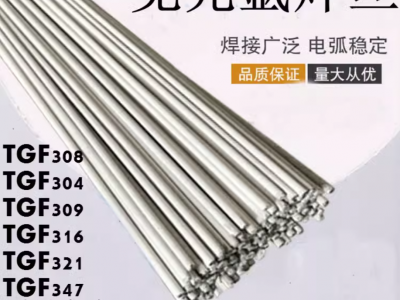 TGF-309不锈钢免充氩焊丝ER309药皮焊丝