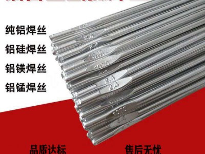 THT-Al4043铝硅合金焊丝ER4043铝焊丝