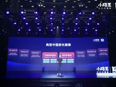 小码王十周年 | 联合知乎发布《中国家长在AI时代下的教育焦虑洞察报告》，解码AI时代家庭教育新答案