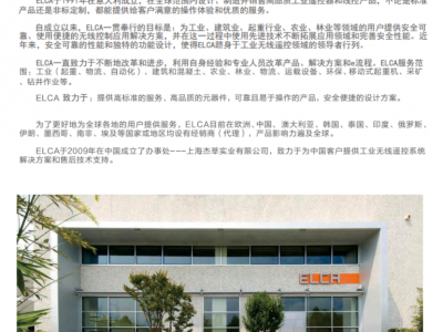 意大利 ELCA MINI 系列工业无线遥控器