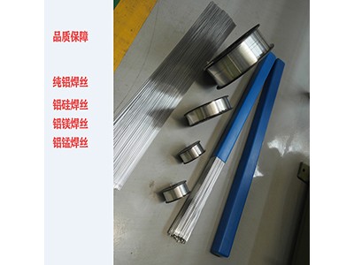 THS-Al1100铝焊丝ER1100纯铝焊丝