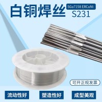 THS-Cu231铜焊丝ERCuNi铜镍焊丝