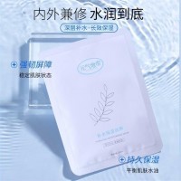 元地带水感贴片式补水保湿面膜舒缓肌肤泛红