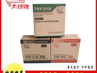 THY-R302耐热钢药芯焊丝R302焊丝