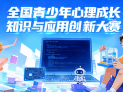 2026教育部白名单赛事|门槛低、含金量高、综评必用,参赛就发社会实践证书!零基础也能冲