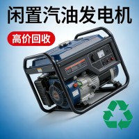 三相发电机上门回收 三相电力机组