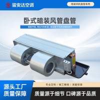 酒店客房专用 FP-102WA 卧式暗装机盘管 暗藏式安装