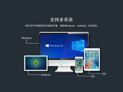 展厅中控主机图4