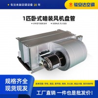 卧式暗装冷暖风机盘管 51 型