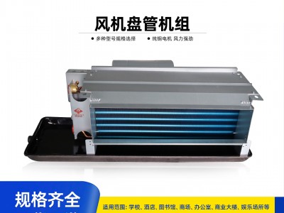 卧式暗装冷暖风机盘管 51 型图3