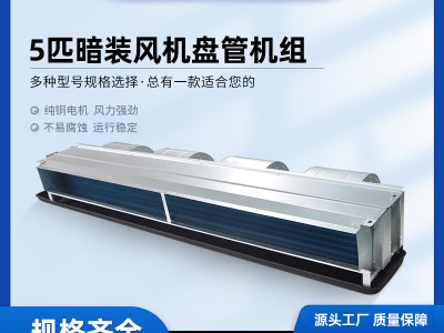 FP-238WA 卧式暗装风机盘管图2
