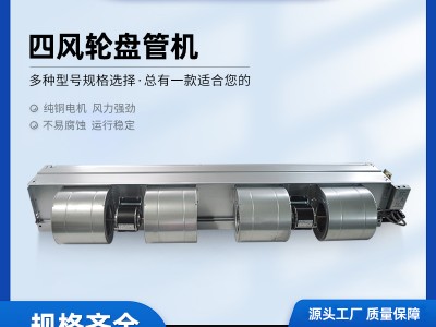 FP-238WA 卧式暗装风机盘管图3