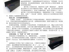 碳纤维工字梁 重塑结构力学的“黑色黄金”