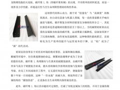 重塑工业骨骼 碳纤维L角的替代逻辑与性能跃迁