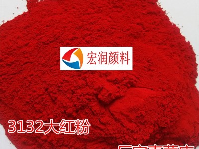 C.I. 颜料红 21