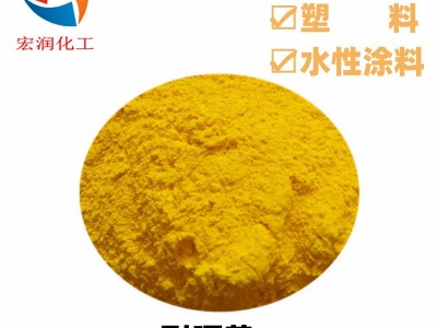 C.I. 颜料黄 1（耐晒黄 G）