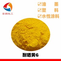 C.I. 颜料黄 1（耐晒黄 G）
