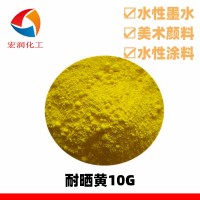 C.I. 颜料黄 3（耐晒黄 10G）