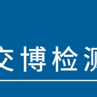 四川交博环境检测有限公司公司logo