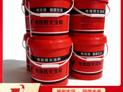 膨胀型电缆防火涂料