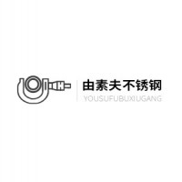 上海由素夫不锈钢有限公司品牌展示图