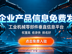 工业机械零部件专业名词与国标法定产品术语科普(第一期)