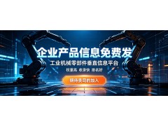 工业品商家如何借助黔优网，精准触达工程采购精准客户