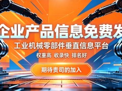 五金阀门商家线上找订单，主流免费获客渠道整理