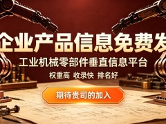 免费B2B商铺怎么运营？发布信息快速提升搜索排名