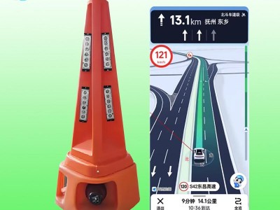 声光预警交通锥