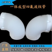 聚四氟乙烯波纹伸缩软管与 PTFE 风琴