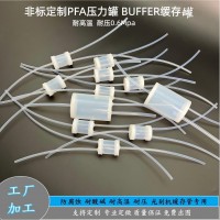 可溶性聚四氟乙烯储液压力缓冲罐