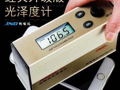 WGG60-Y4 高精度便携式镜面光泽度计