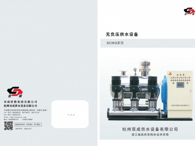 管网叠压(无负压)供水设备