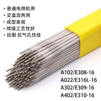 A102 不锈钢焊条