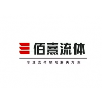 佰熹流体技术