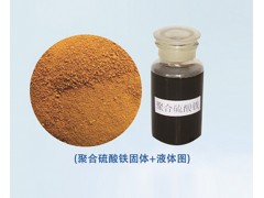 污水治理，用三丰环境集团聚合硫酸铁