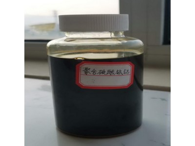 聚合硫酸铁铝