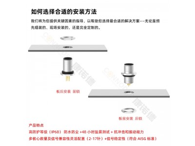 M12航空插座公母端焊接式方形法兰座2芯3针4孔5P 12芯防水连接器