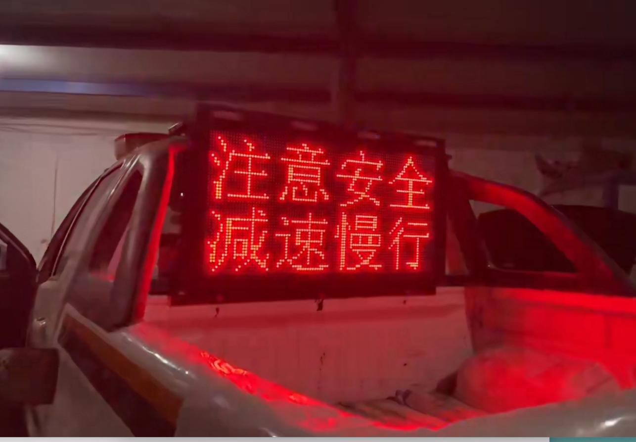 车载诱导显示屏
