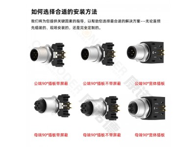 源头工厂 M12法兰座板前后PCB焊板2-17芯公母插座IP67防水连接器