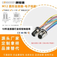 M12航空插座4 5P6 8 12 17芯带电子线面板安装公母头连法兰插座