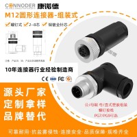 源头工厂 M12航空插头螺钉接线连接器法兰座传感器弯头插座防水