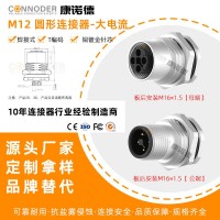 M12T编码防水连接器电源法兰座2芯3芯4针板PCB板焊线前后安装插座