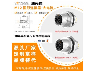 M12X编码防水连接器电源法兰座8针板PCB板焊线式前后安装插座
