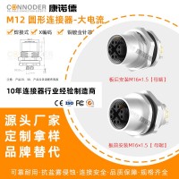 M12X编码防水连接器电源法兰座8针板PCB板焊线式前后安装插座
