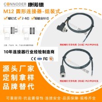 M12航空插头组装电缆螺钉接线连接器2-17芯法兰座弯头插座防水