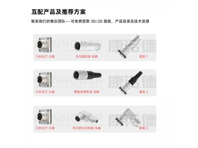 M16航空插头3P4芯5孔P圆形连接器C091公头母座接头J09防水母头