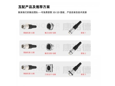 M16航空插头C091D/723连接器替代423公母插头带尾夹2-24芯